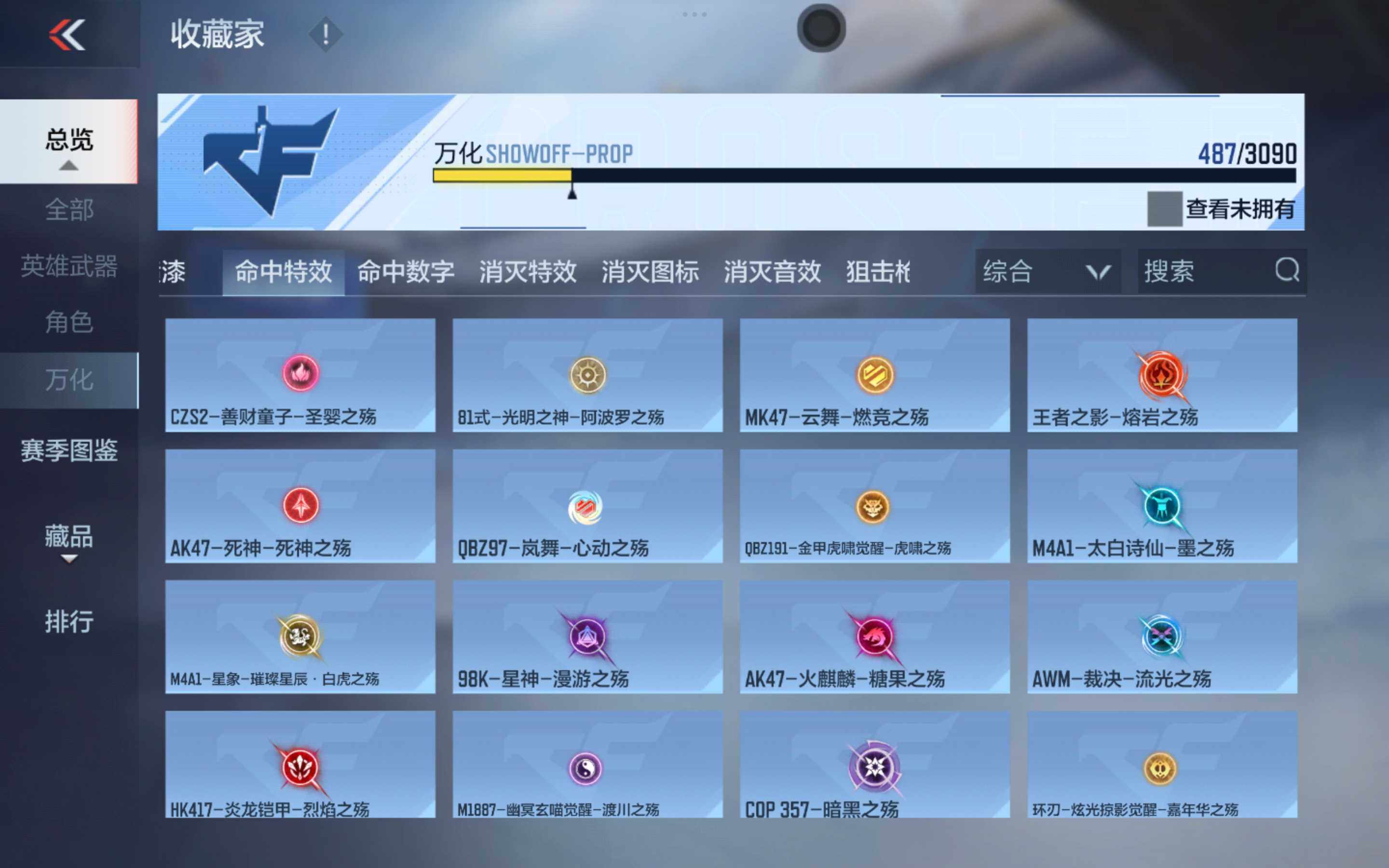 CFMXS355014枪战王者账号详情图32 CFMXS355014枪战王者账号详情图32