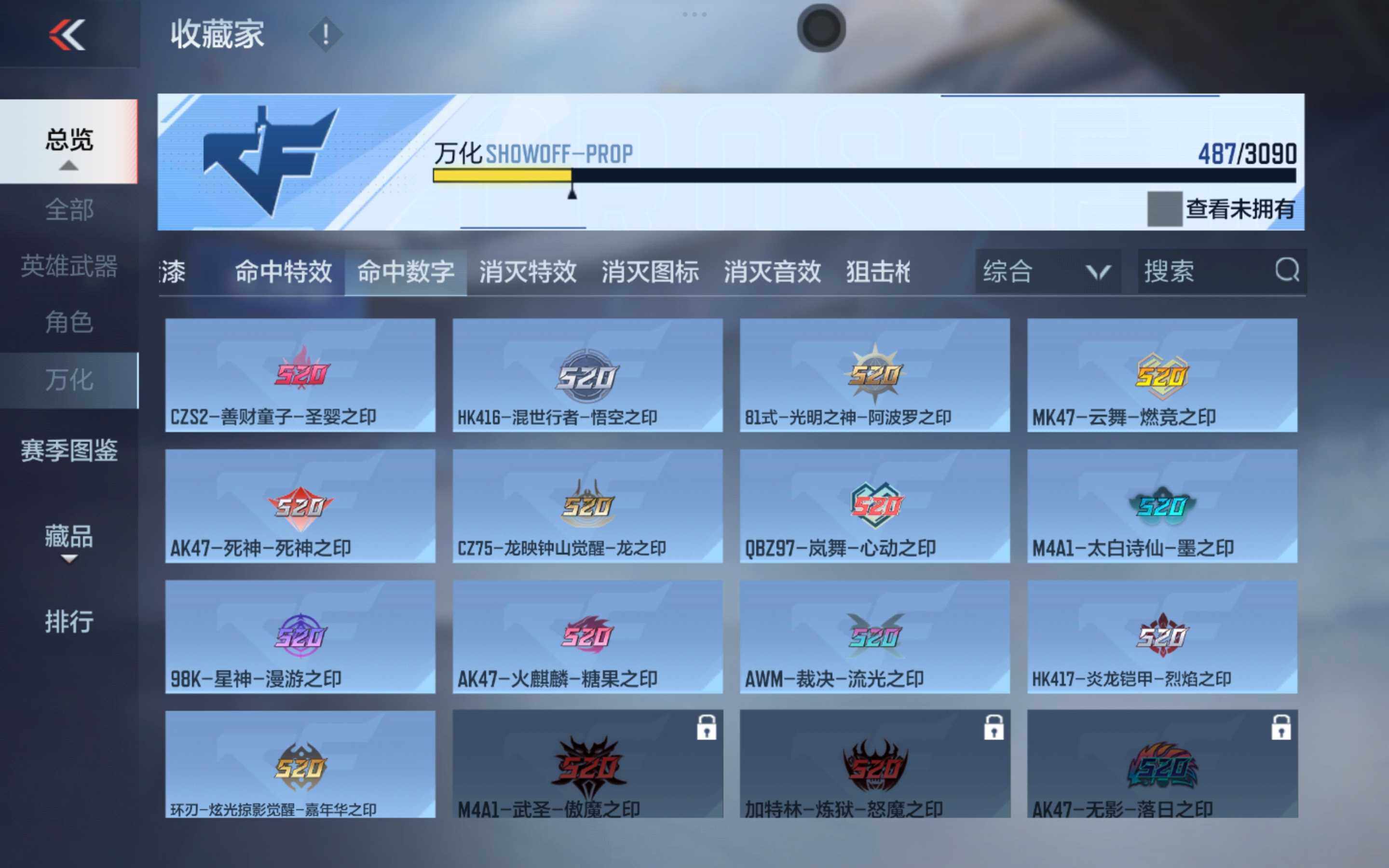 CFMXS355014枪战王者账号详情图33 CFMXS355014枪战王者账号详情图33