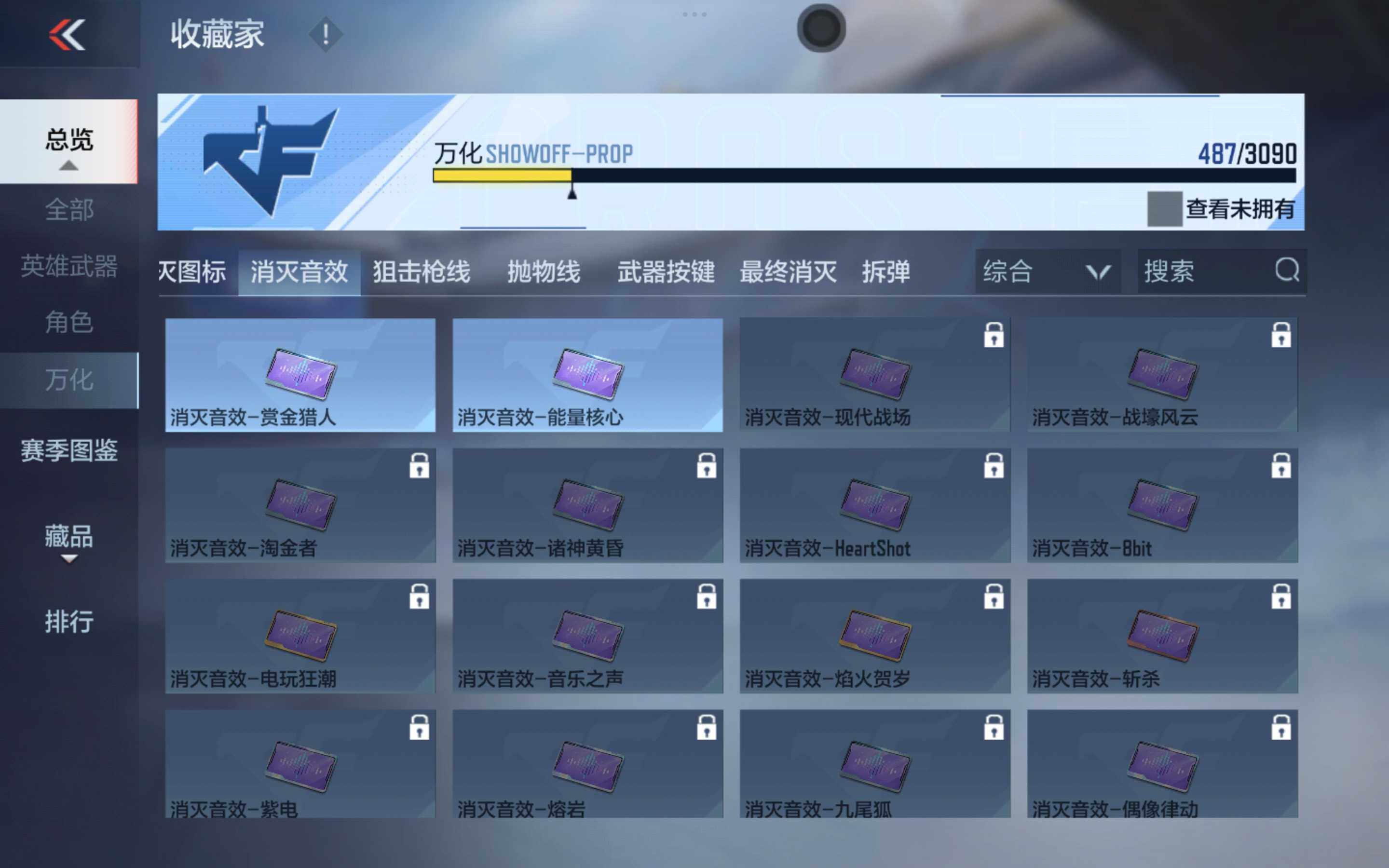 CFMXS355014枪战王者账号详情图34 CFMXS355014枪战王者账号详情图34