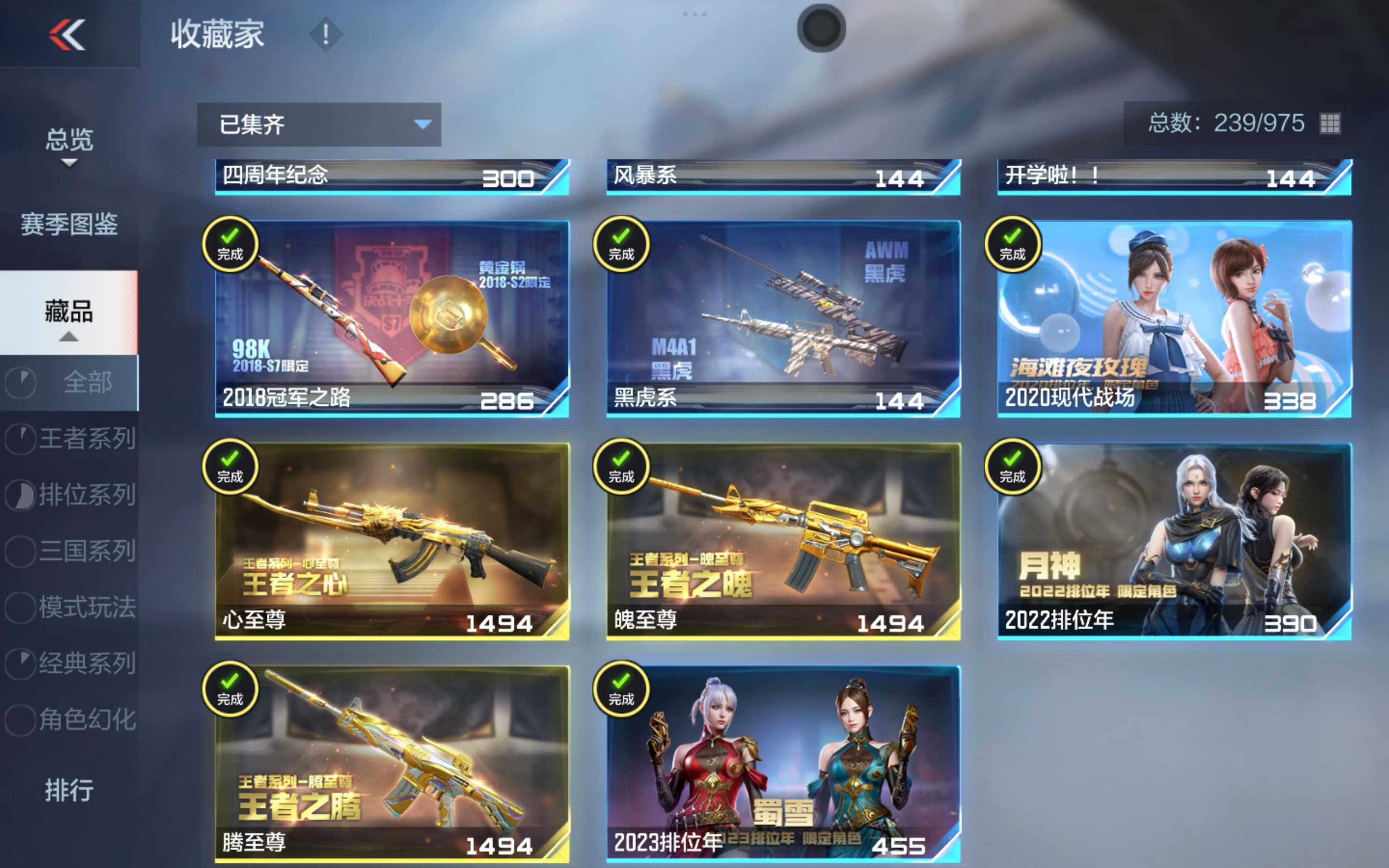 CFMXS355014枪战王者账号详情图37 CFMXS355014枪战王者账号详情图37