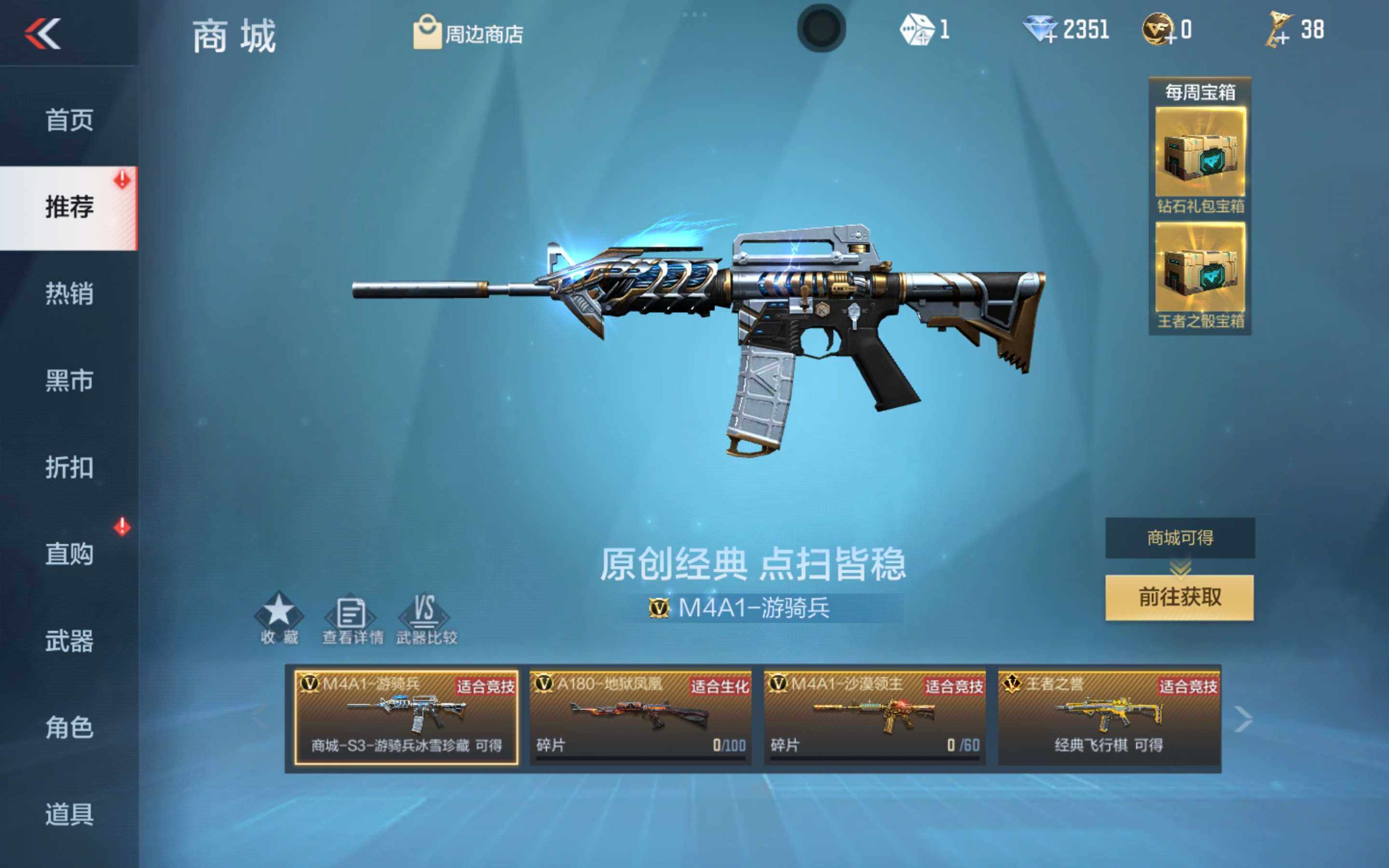 CFMXS355014枪战王者账号详情图41 CFMXS355014枪战王者账号详情图41