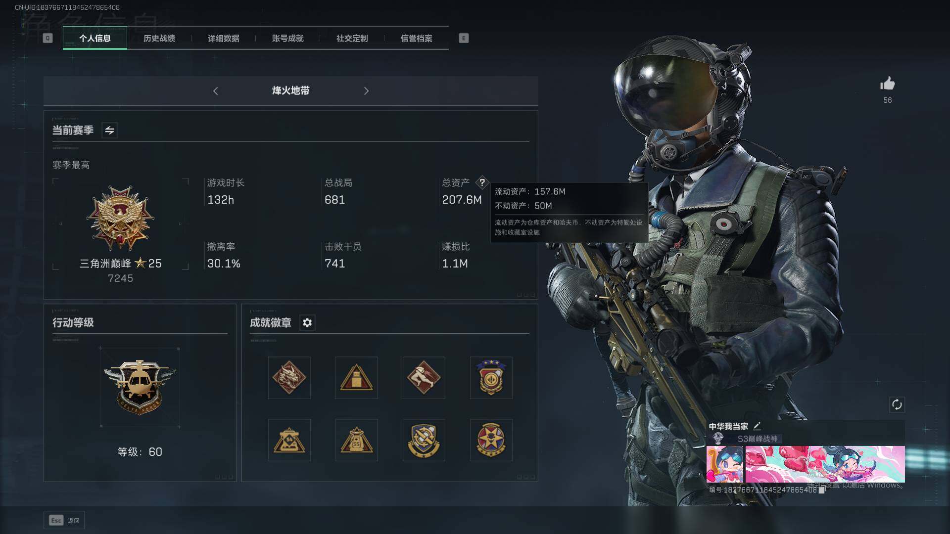 SJZEY330263三角洲行动账号详情图3