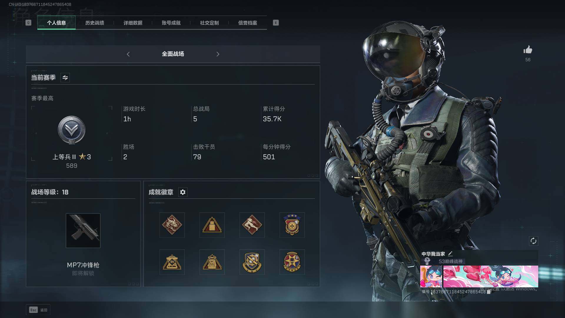 SJZEY330263三角洲行动账号详情图7