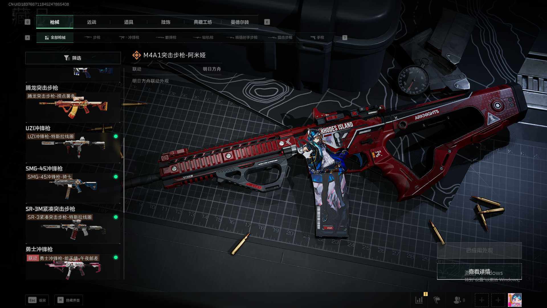 SJZEY330263三角洲行动账号详情图8