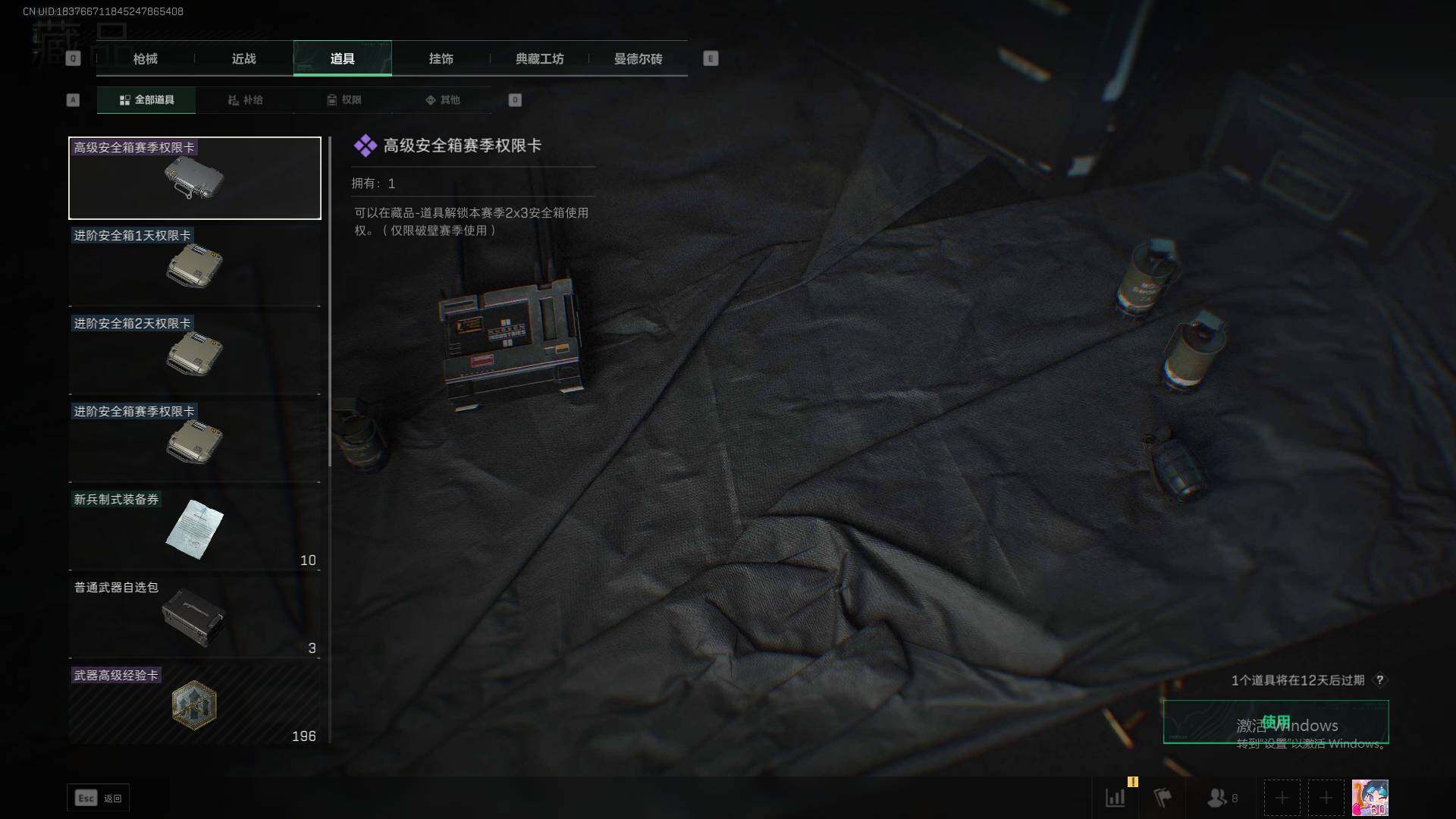 SJZEY330263三角洲行动账号详情图10