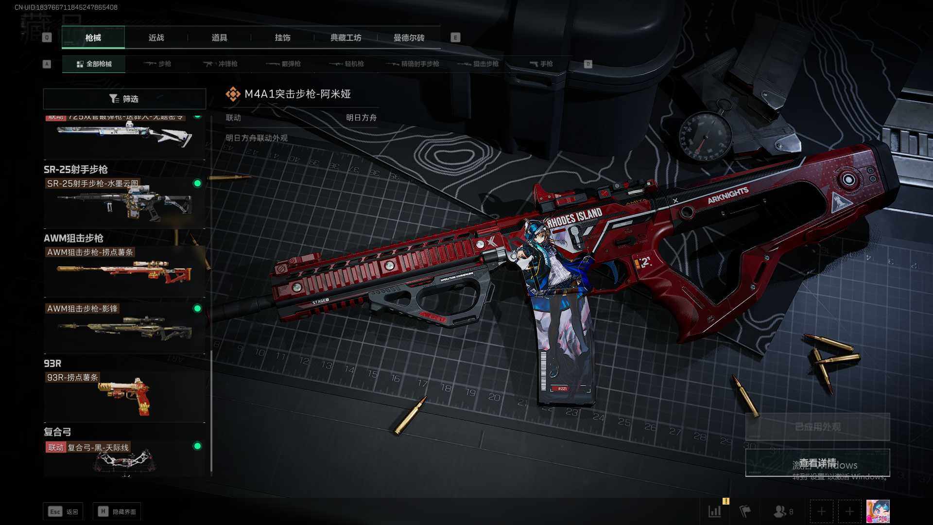 SJZEY330263三角洲行动账号详情图11