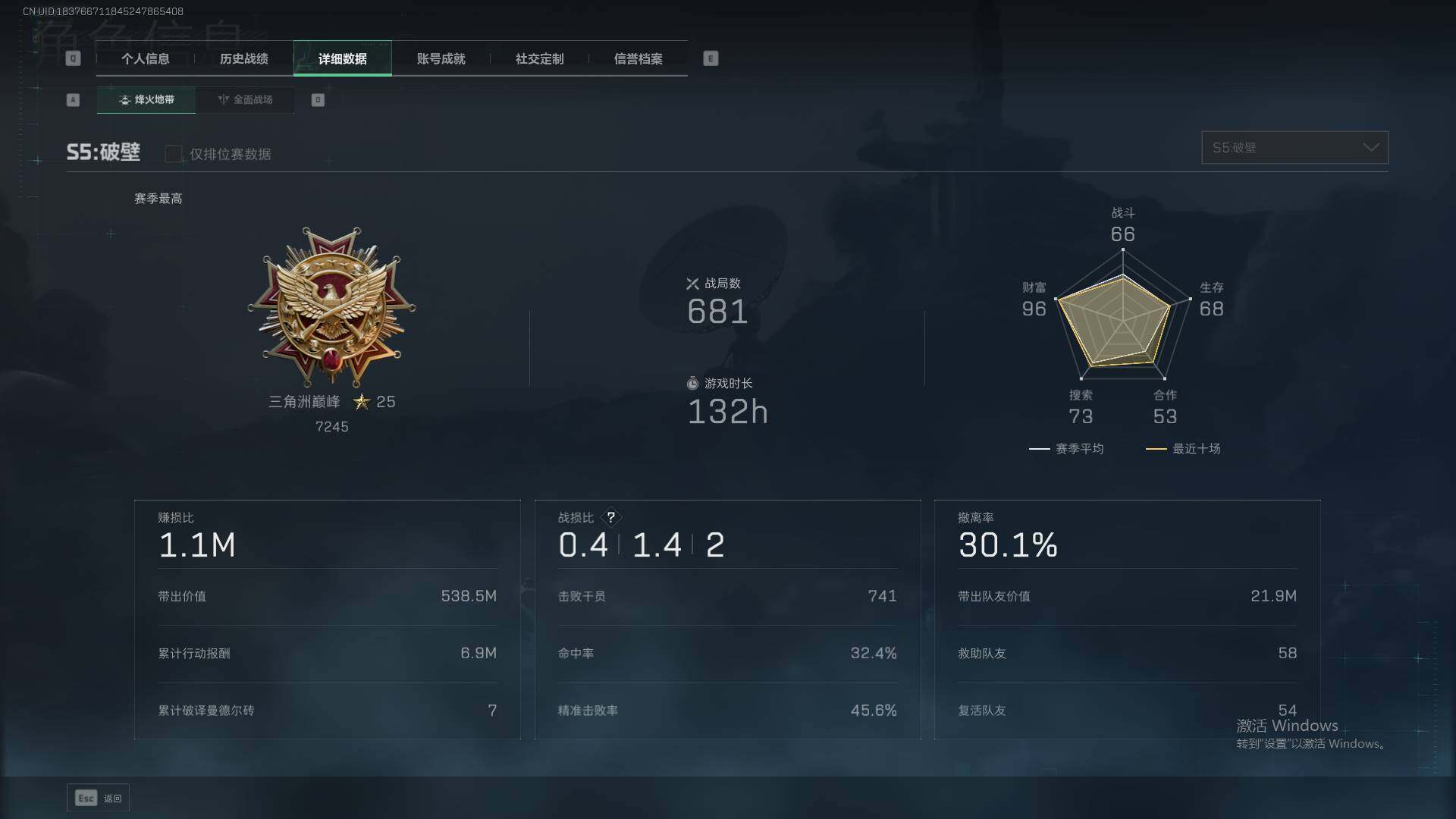 SJZEY330263三角洲行动账号详情图17