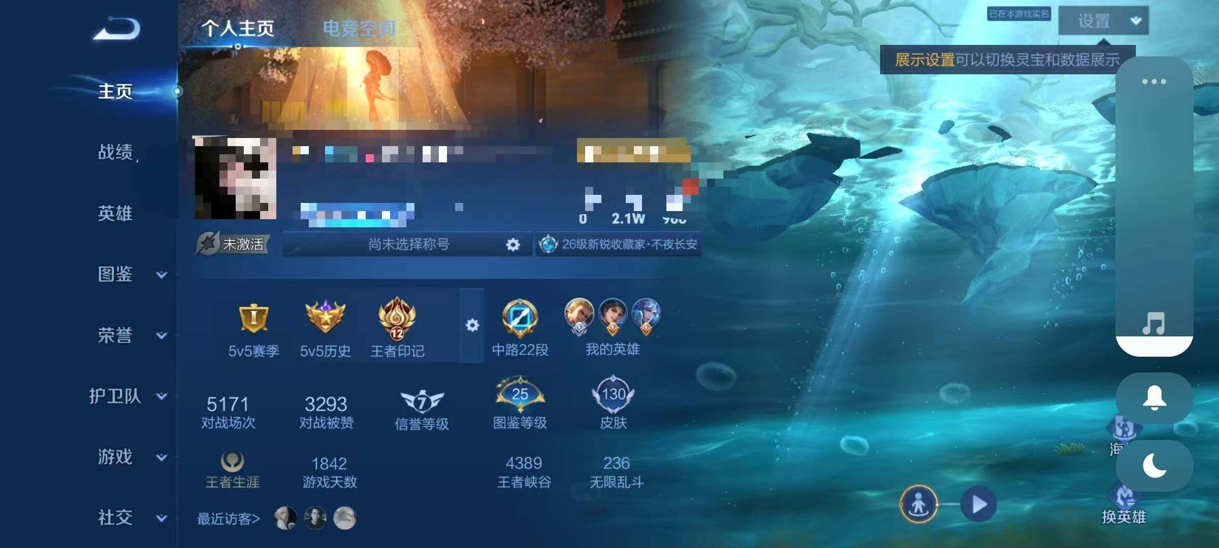 WZEY3274105王者荣耀账号详情图5 WZEY3274105王者荣耀账号详情图5