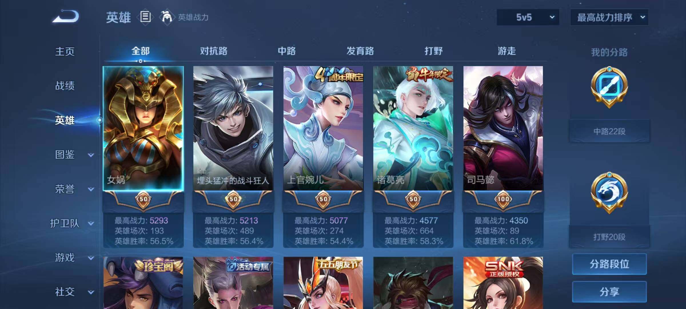 WZEY3274105王者荣耀账号详情图6 WZEY3274105王者荣耀账号详情图6