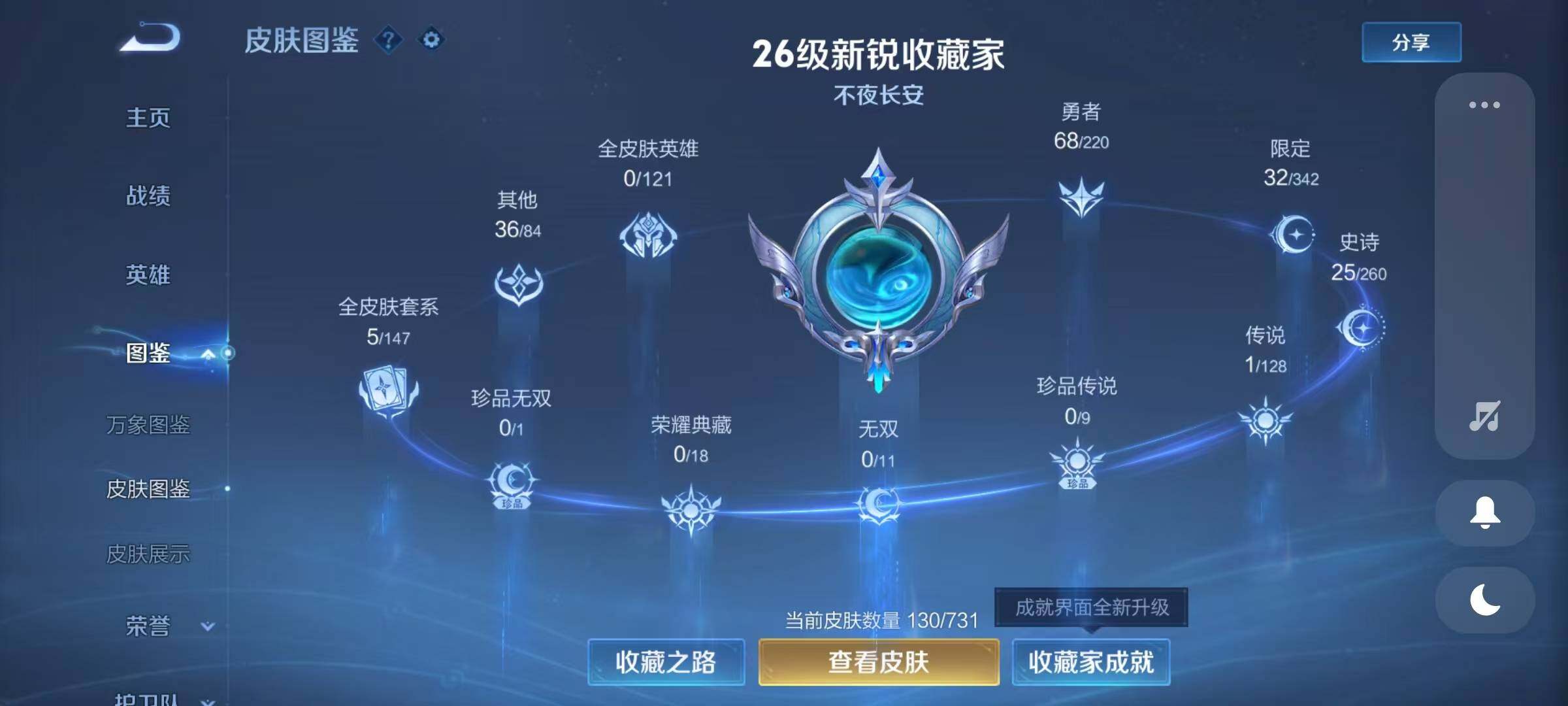 WZEY3274105王者荣耀账号详情图7 WZEY3274105王者荣耀账号详情图7