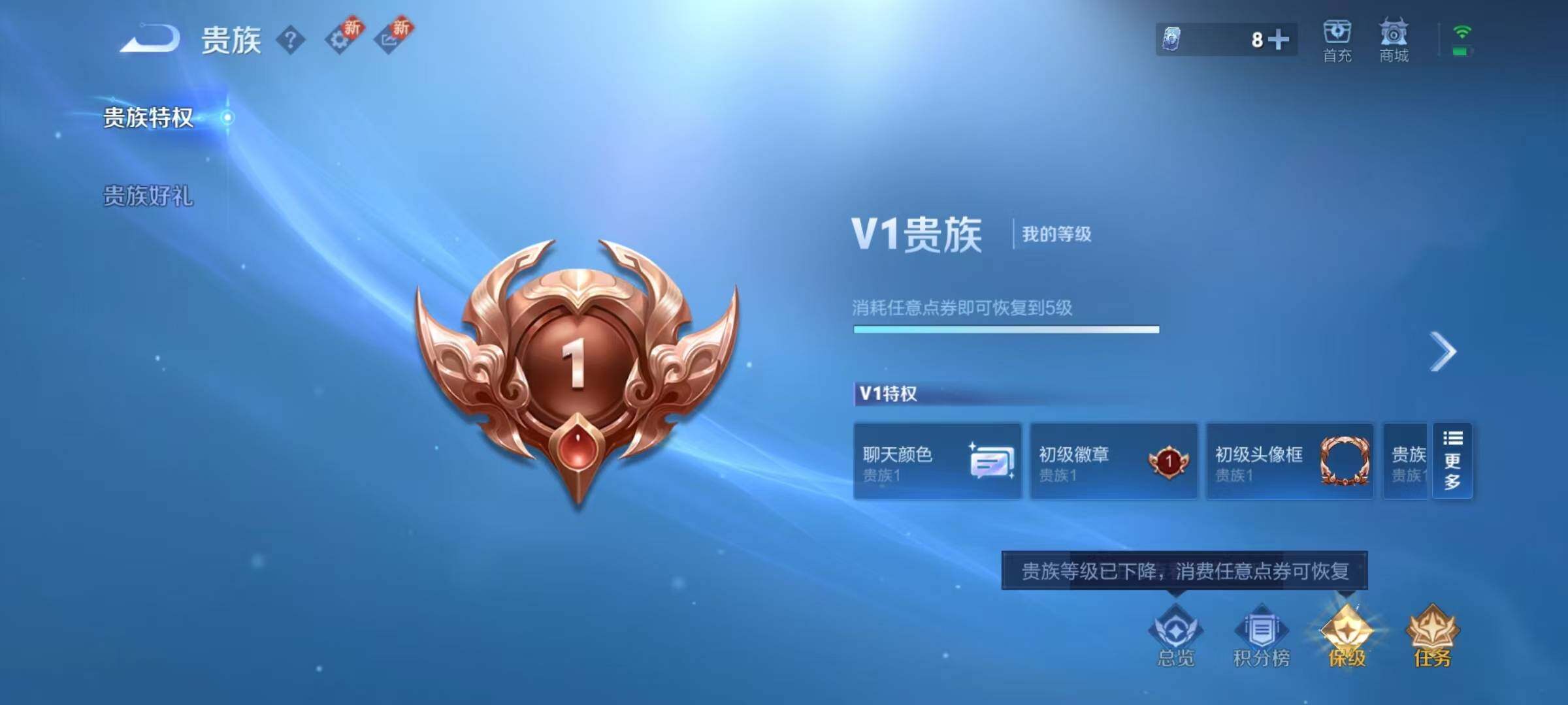 WZEY3274105王者荣耀账号详情图8 WZEY3274105王者荣耀账号详情图8
