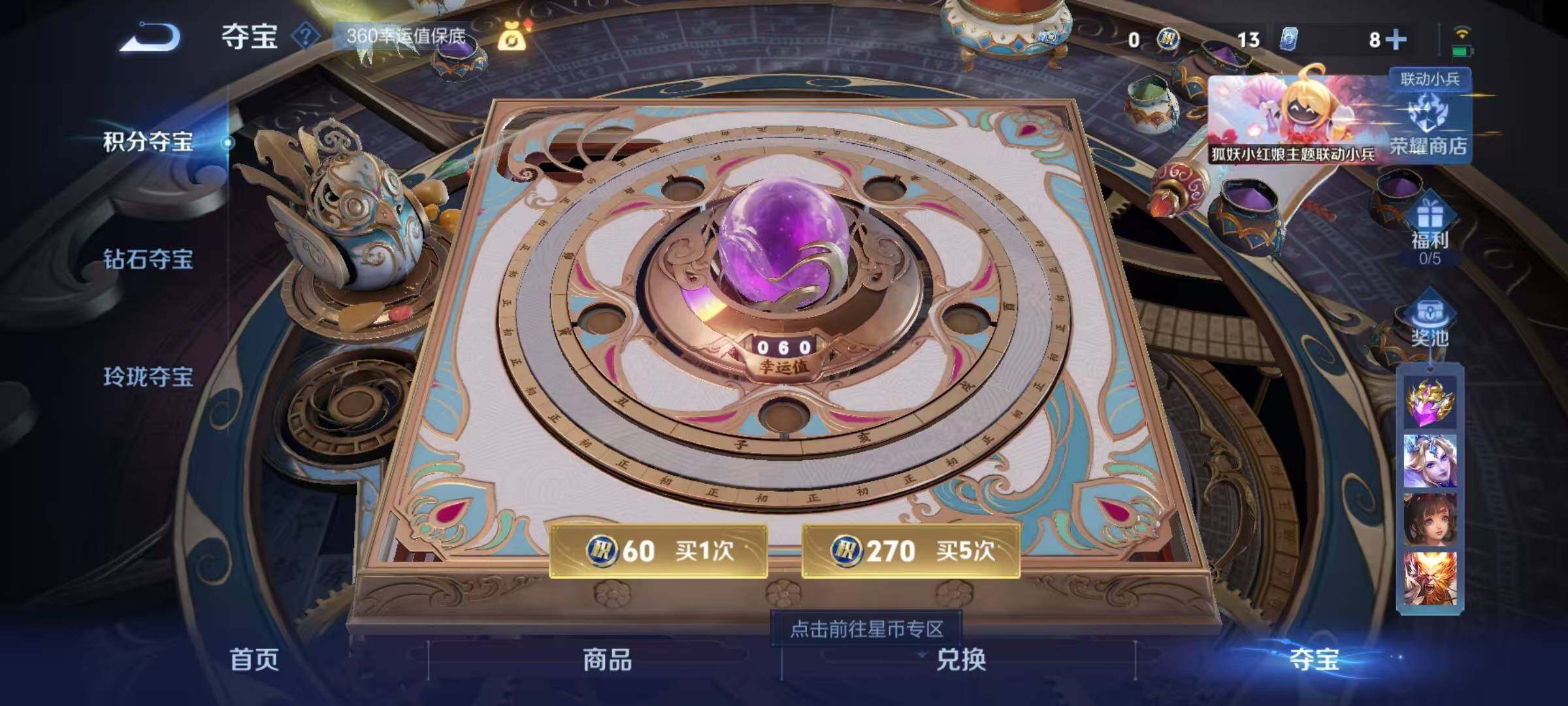 WZEY3274105王者荣耀账号详情图9 WZEY3274105王者荣耀账号详情图9