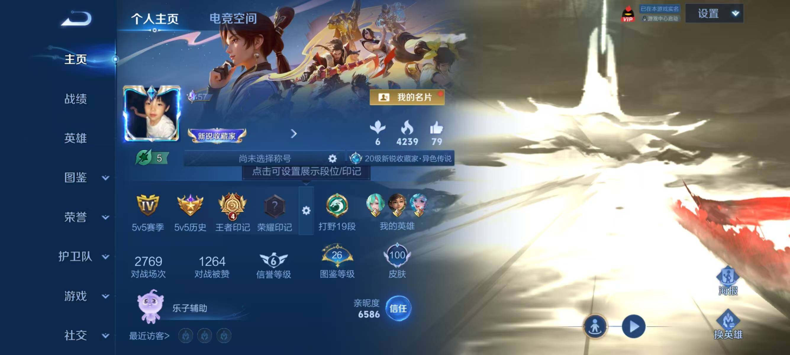 WZJZ3278075王者荣耀账号详情图4