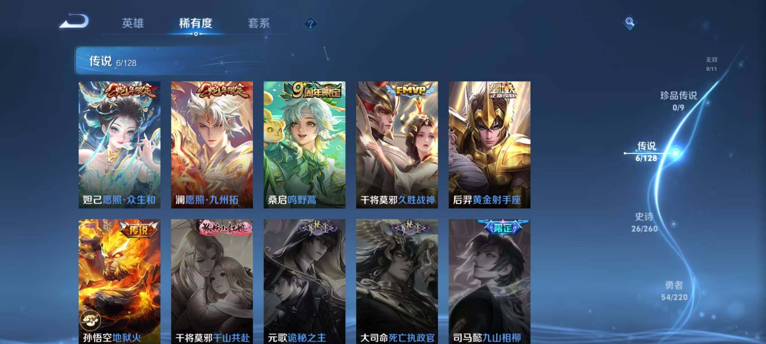 WZJZ3278075王者荣耀账号详情图7