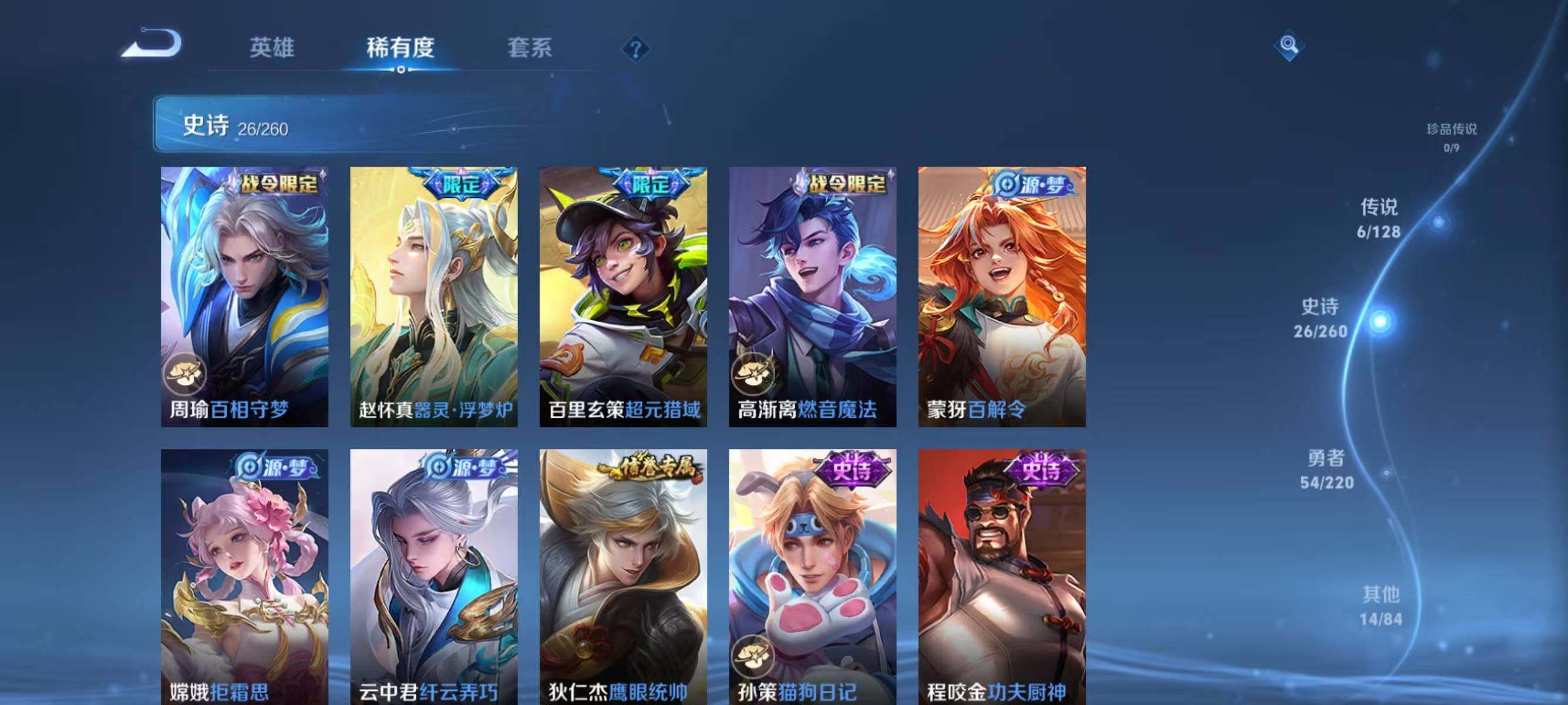 WZJZ3278075王者荣耀账号详情图8