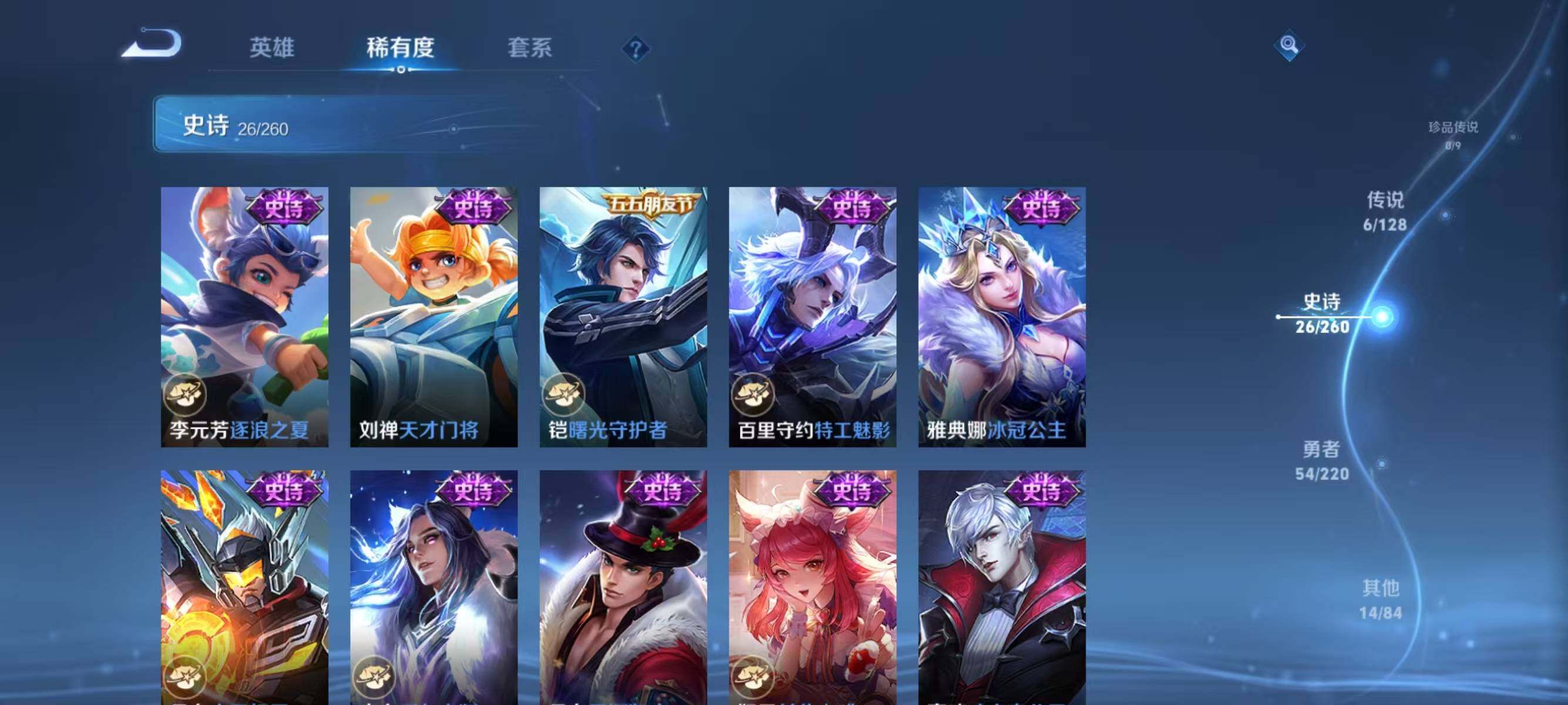 WZJZ3278075王者荣耀账号详情图9
