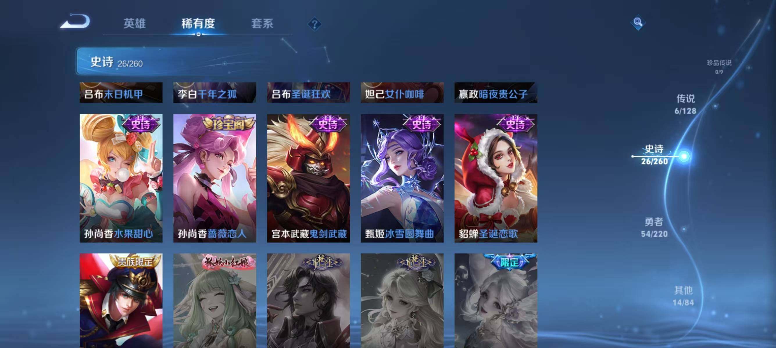 WZJZ3278075王者荣耀账号详情图10