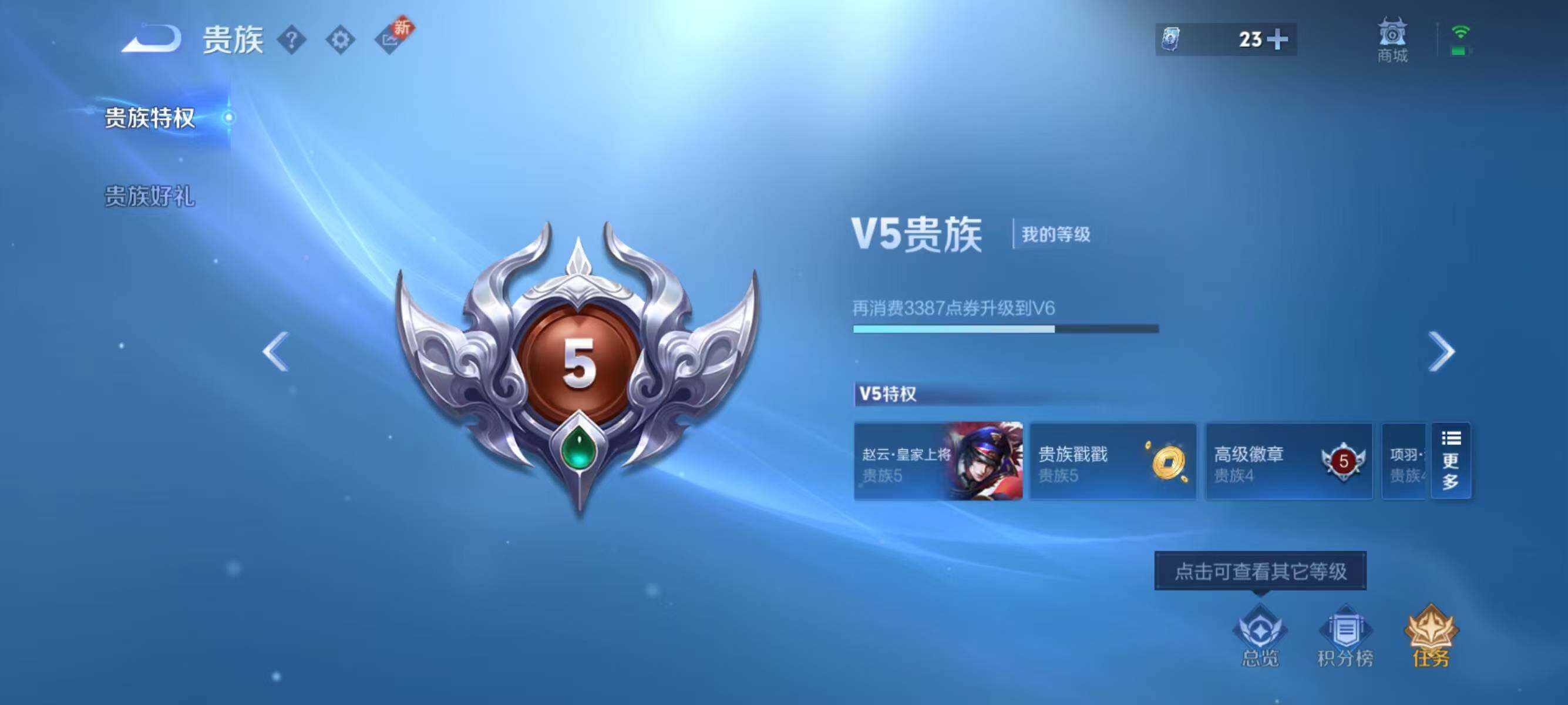 WZJZ3278075王者荣耀账号详情图11
