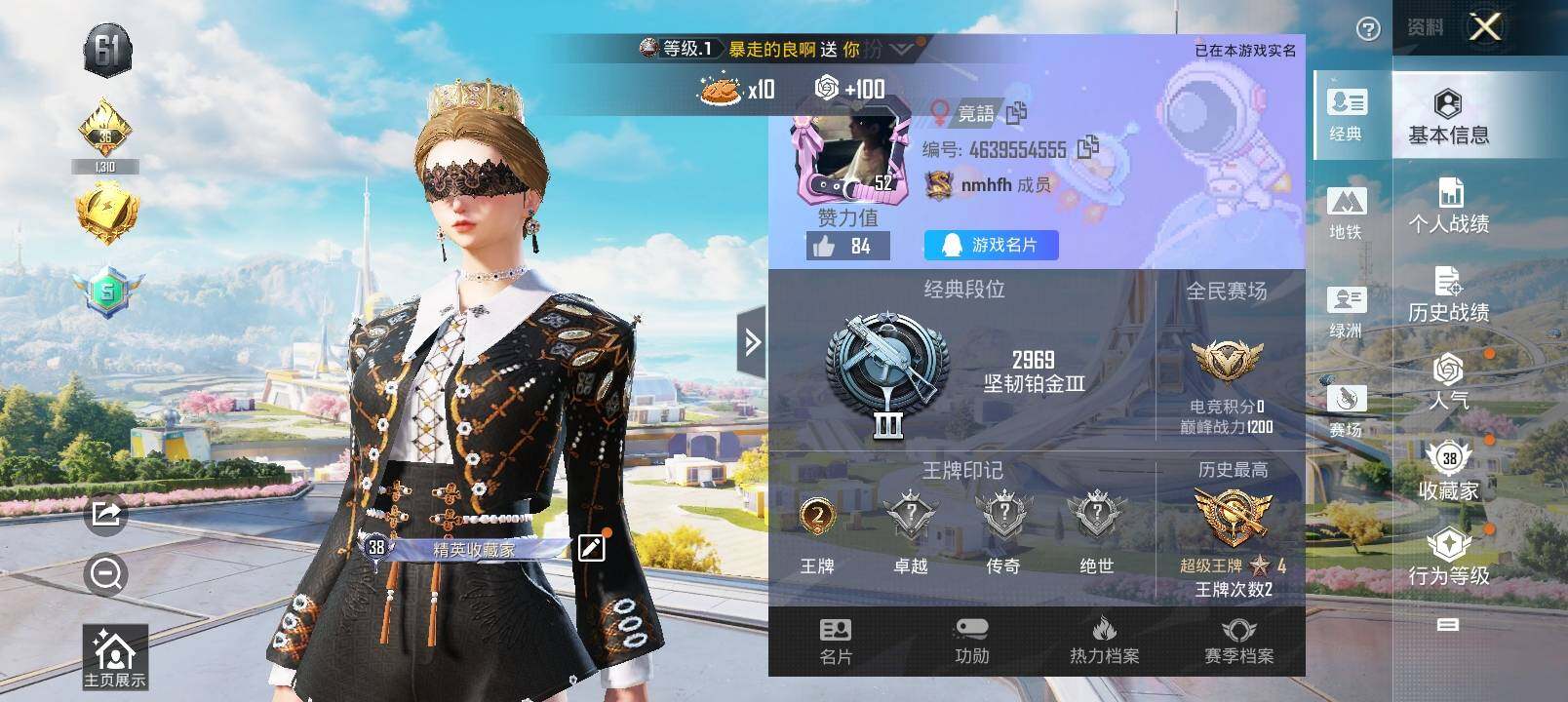 HPYXS3328980和平精英账号详情图2