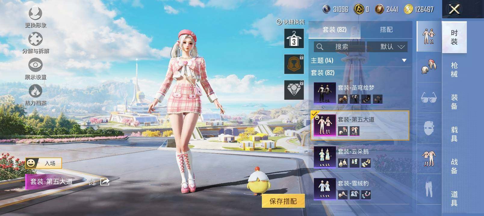 HPYXS3328980和平精英账号详情图6