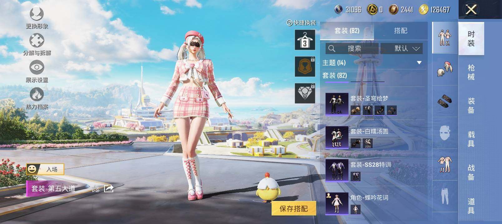 HPYXS3328980和平精英账号详情图7