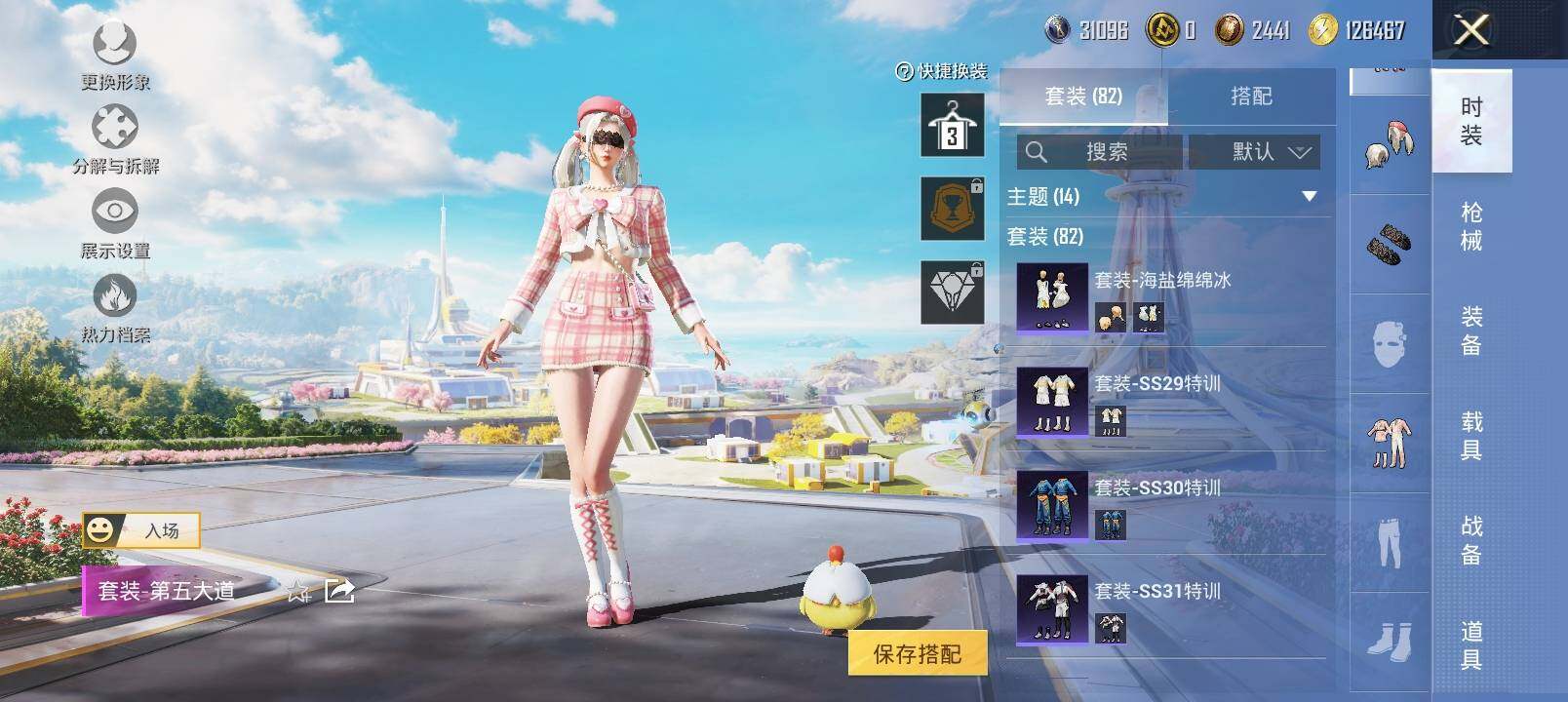 HPYXS3328980和平精英账号详情图8
