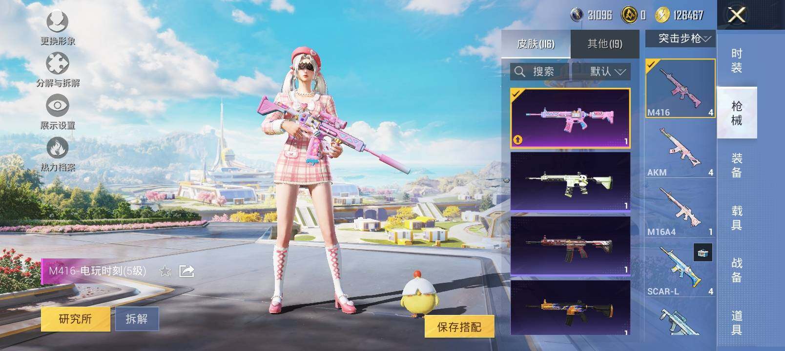 HPYXS3328980和平精英账号详情图11