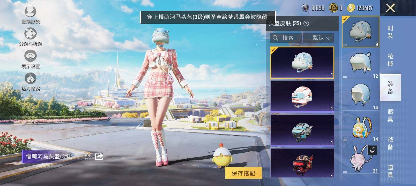 HPYXS3328980和平精英账号详情图12