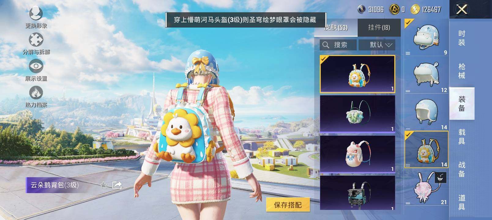 HPYXS3328980和平精英账号详情图13