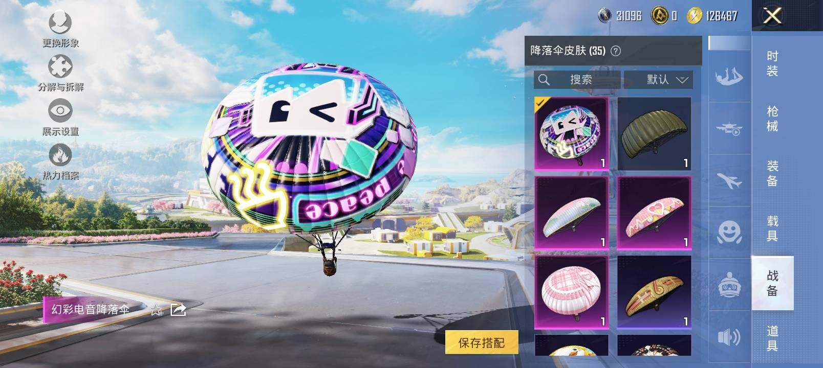 HPYXS3328980和平精英账号详情图14