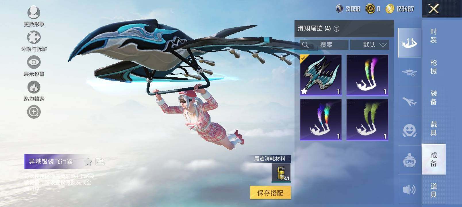 HPYXS3328980和平精英账号详情图15