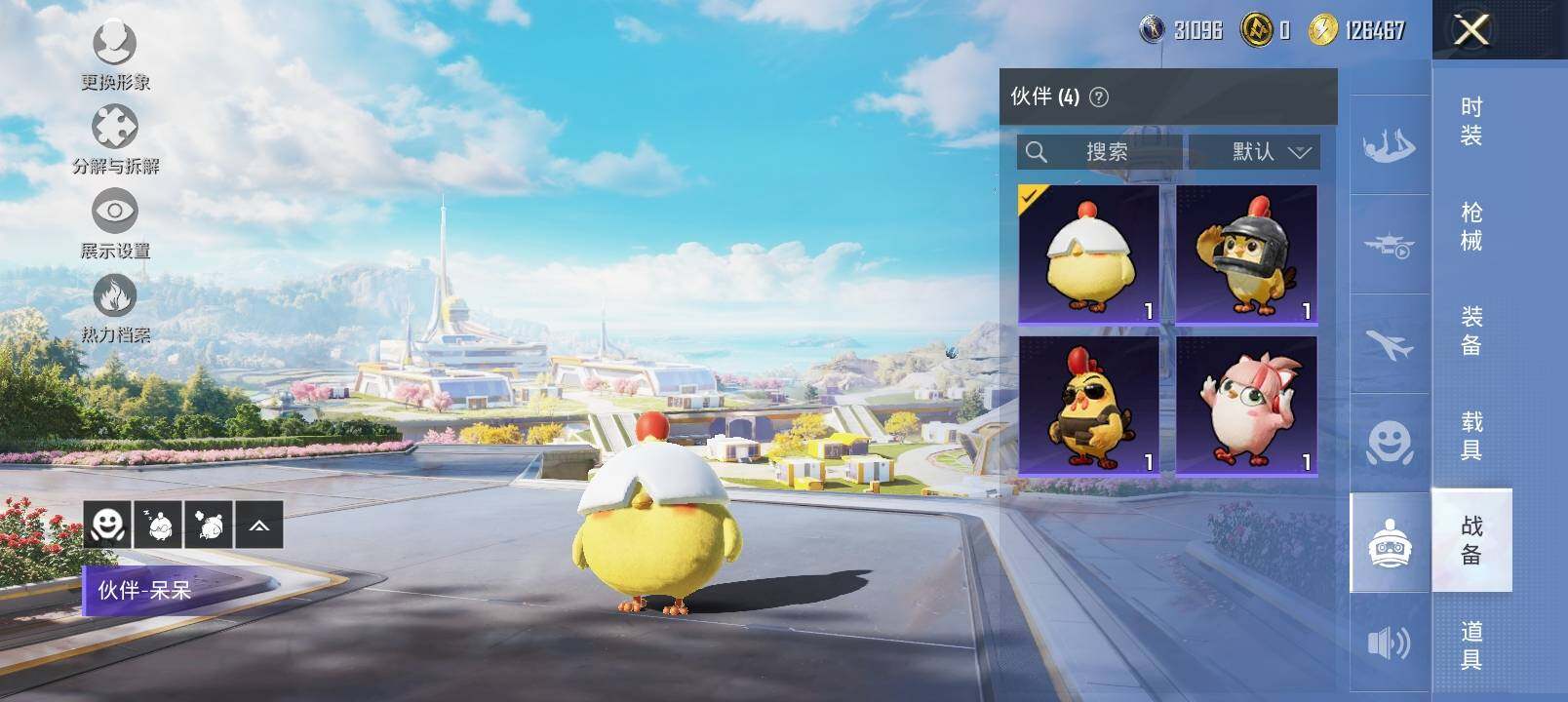 HPYXS3328980和平精英账号详情图17