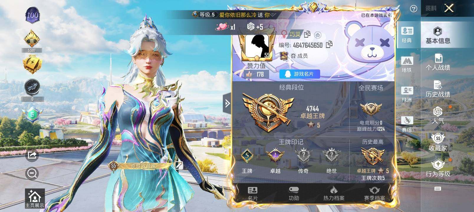HPYXS3328990和平精英账号详情图2