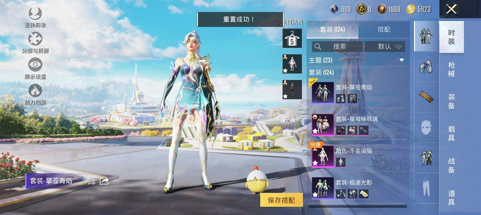 HPYXS3328990和平精英账号详情图6