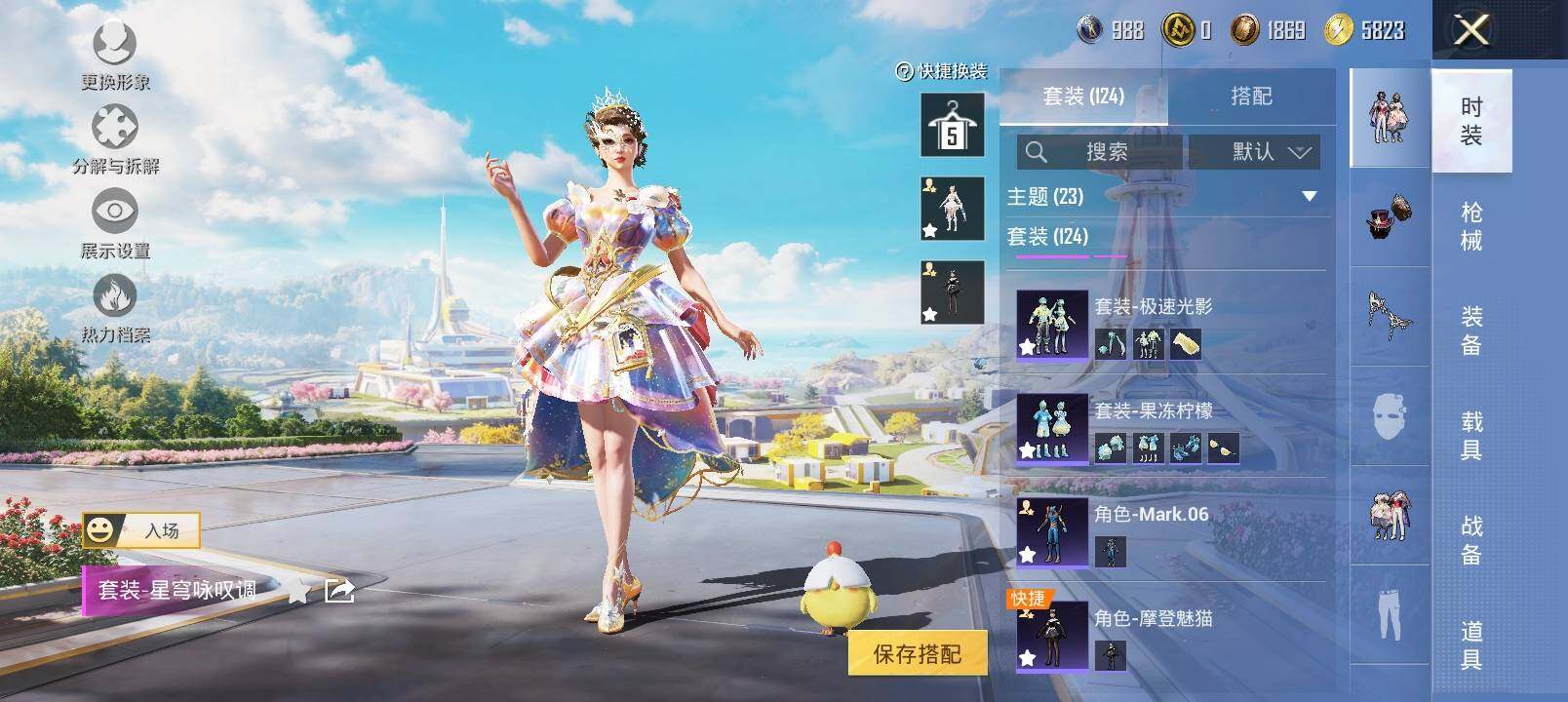 HPYXS3328990和平精英账号详情图7