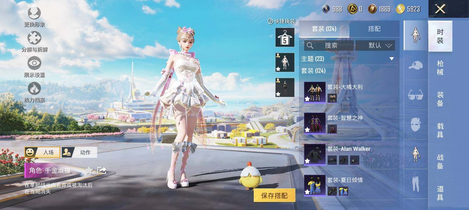 HPYXS3328990和平精英账号详情图8