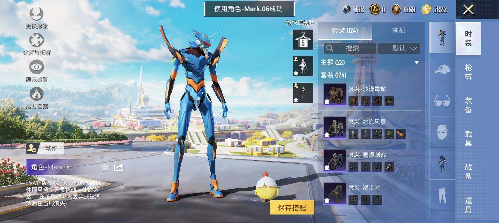 HPYXS3328990和平精英账号详情图9