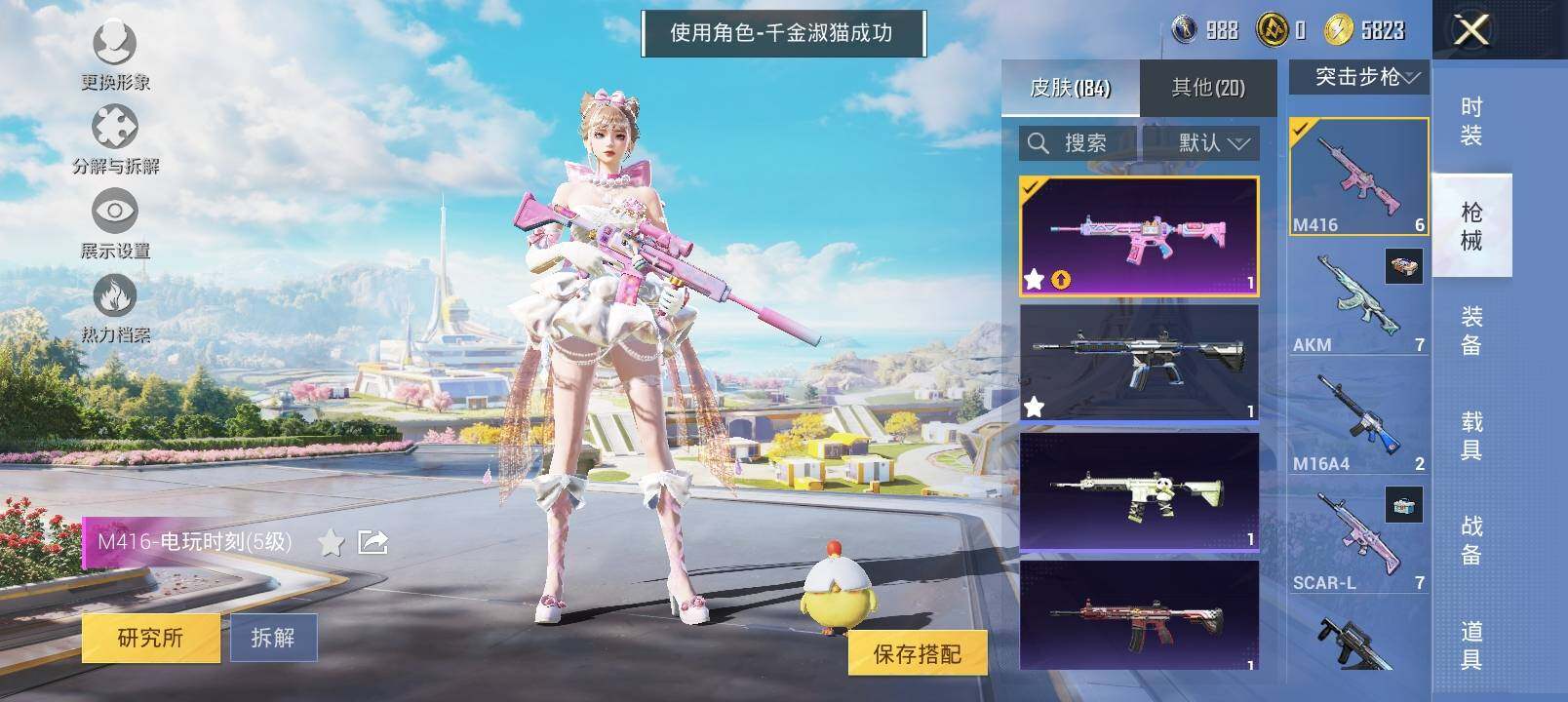 HPYXS3328990和平精英账号详情图12