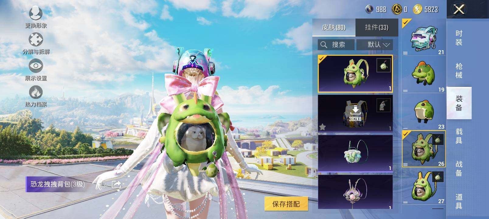HPYXS3328990和平精英账号详情图14