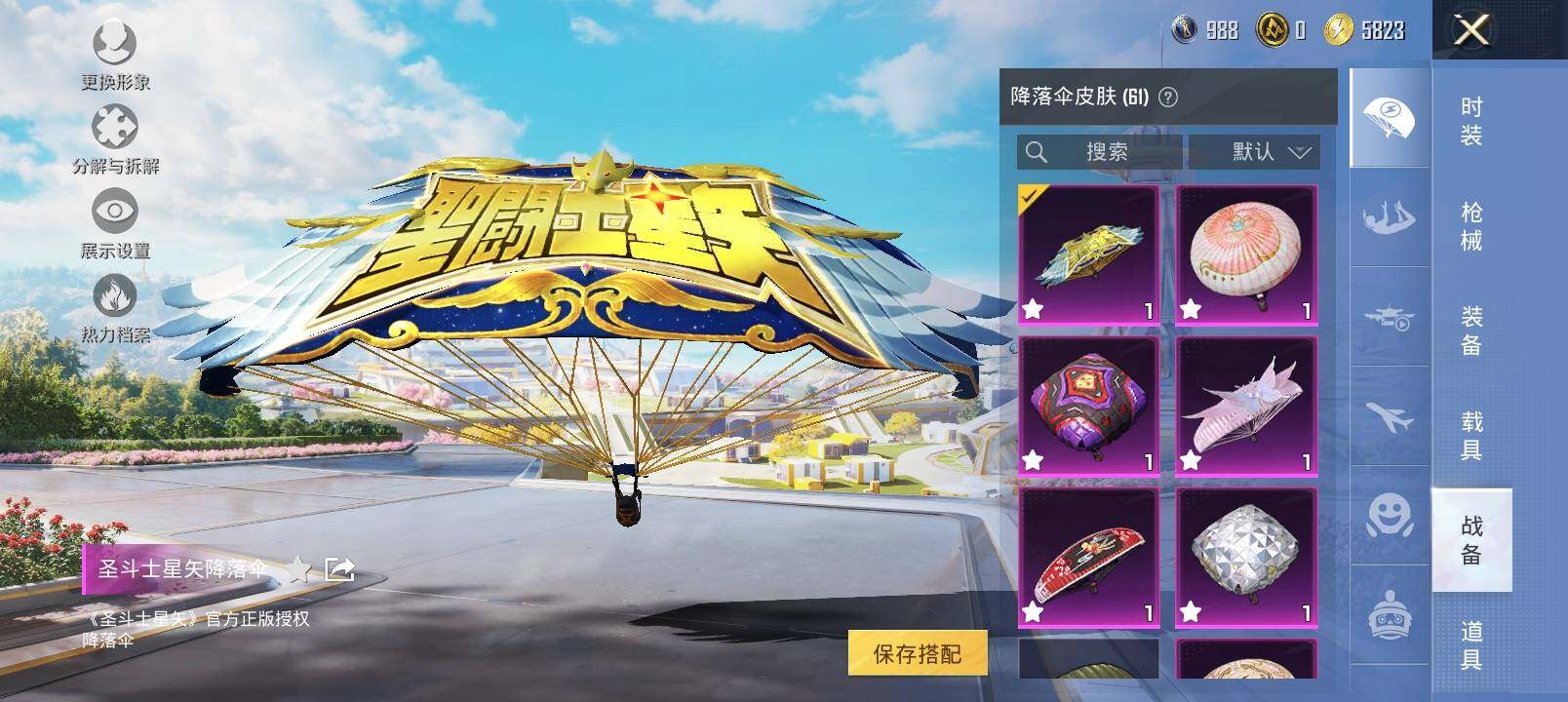 HPYXS3328990和平精英账号详情图15