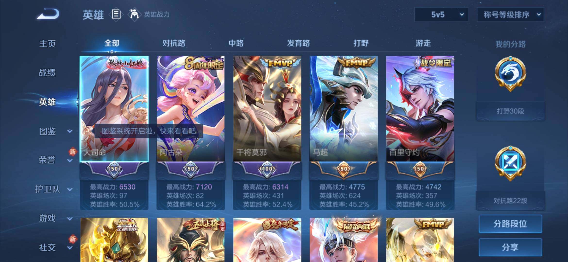 WZYXS3277170王者荣耀账号详情图3