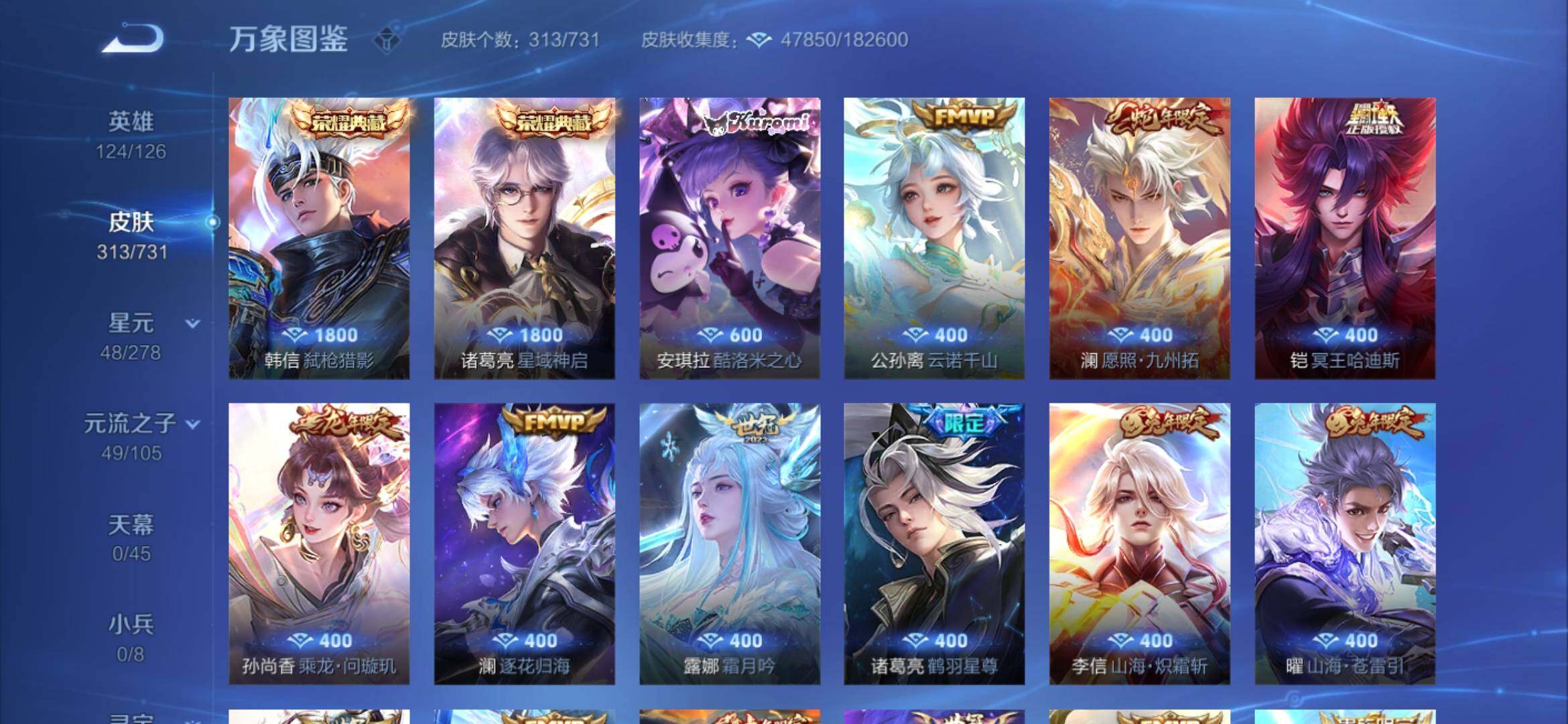 WZYXS3277170王者荣耀账号详情图6