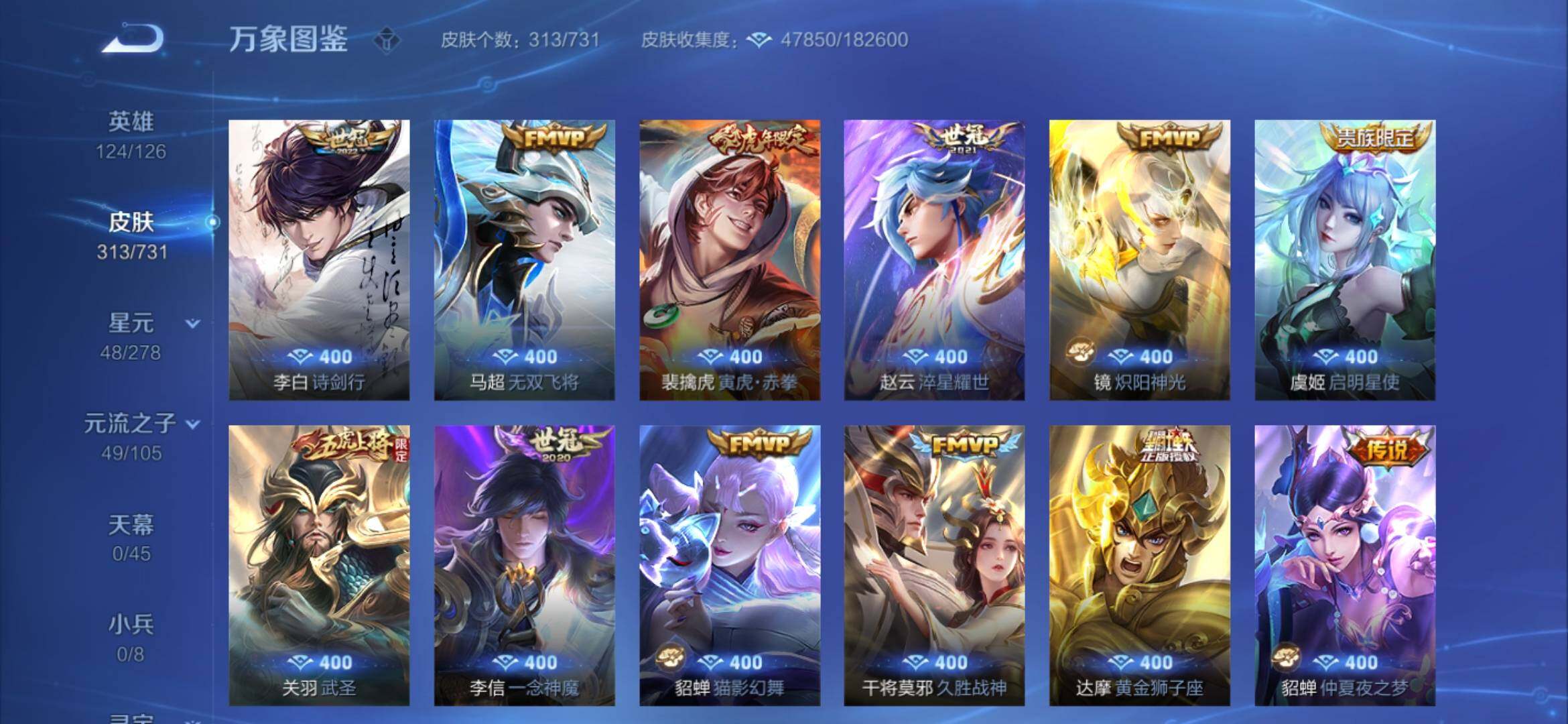 WZYXS3277170王者荣耀账号详情图7
