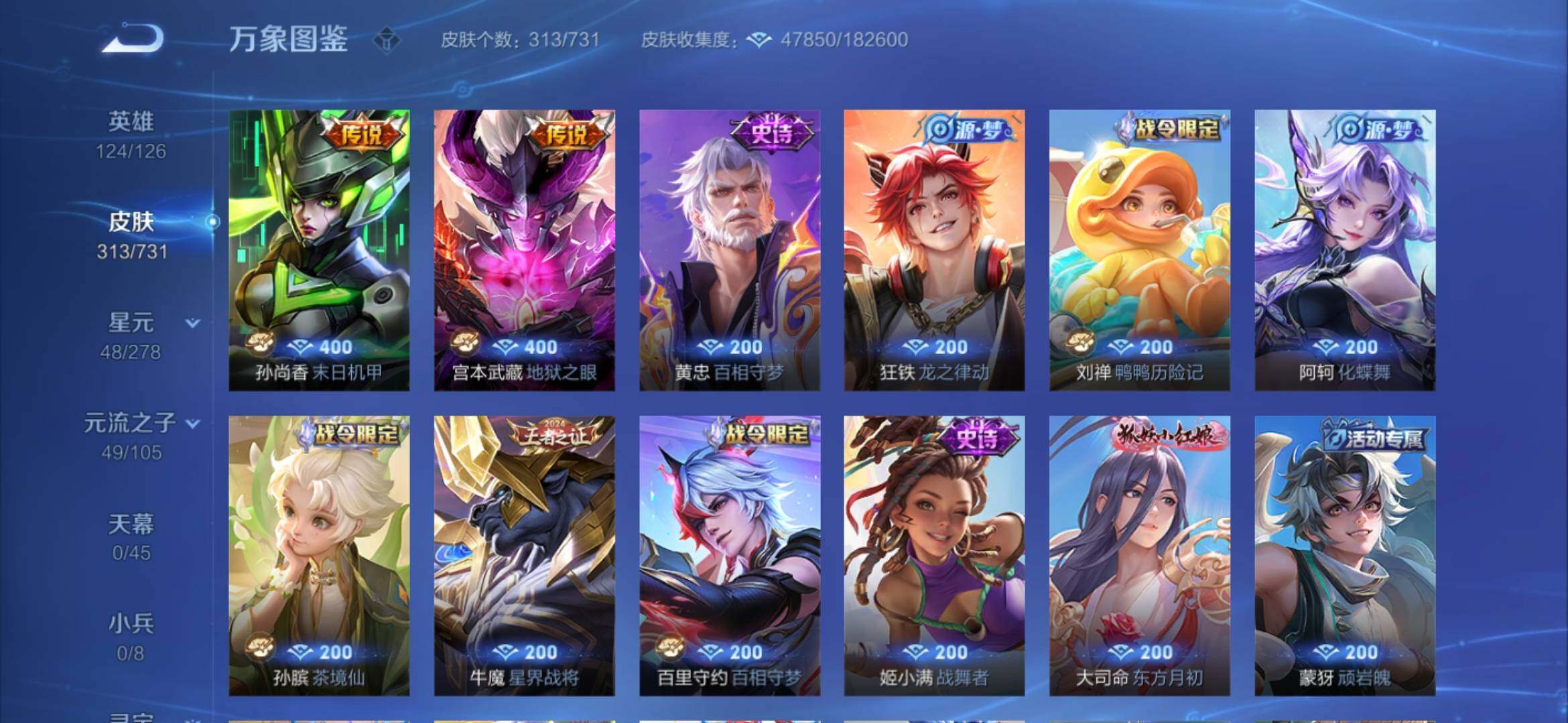 WZYXS3277170王者荣耀账号详情图8