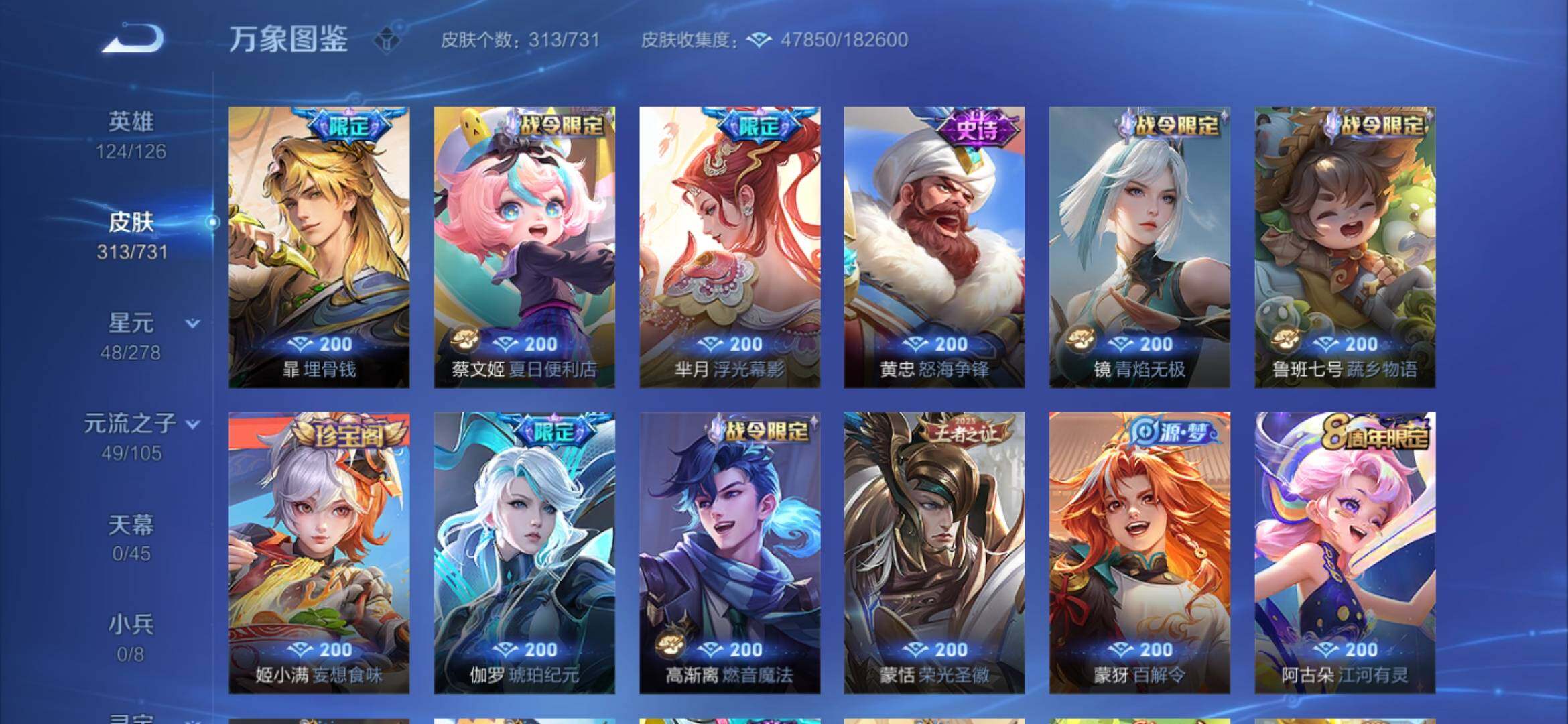 WZYXS3277170王者荣耀账号详情图9