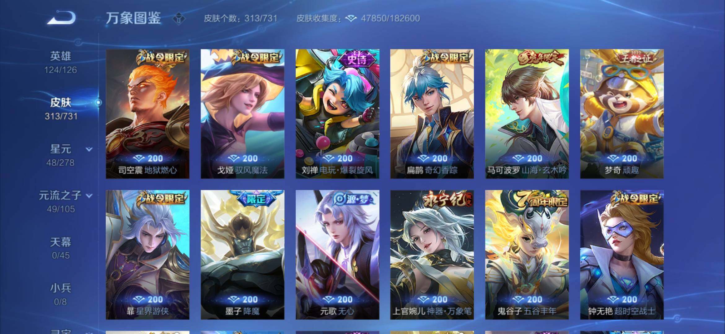 WZYXS3277170王者荣耀账号详情图10