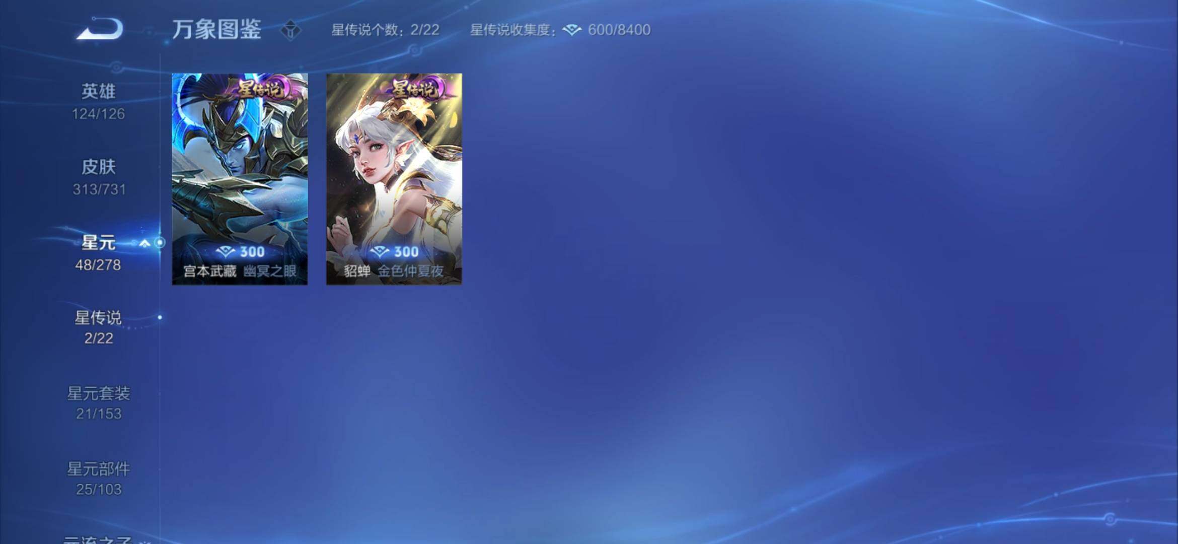 WZYXS3277170王者荣耀账号详情图11