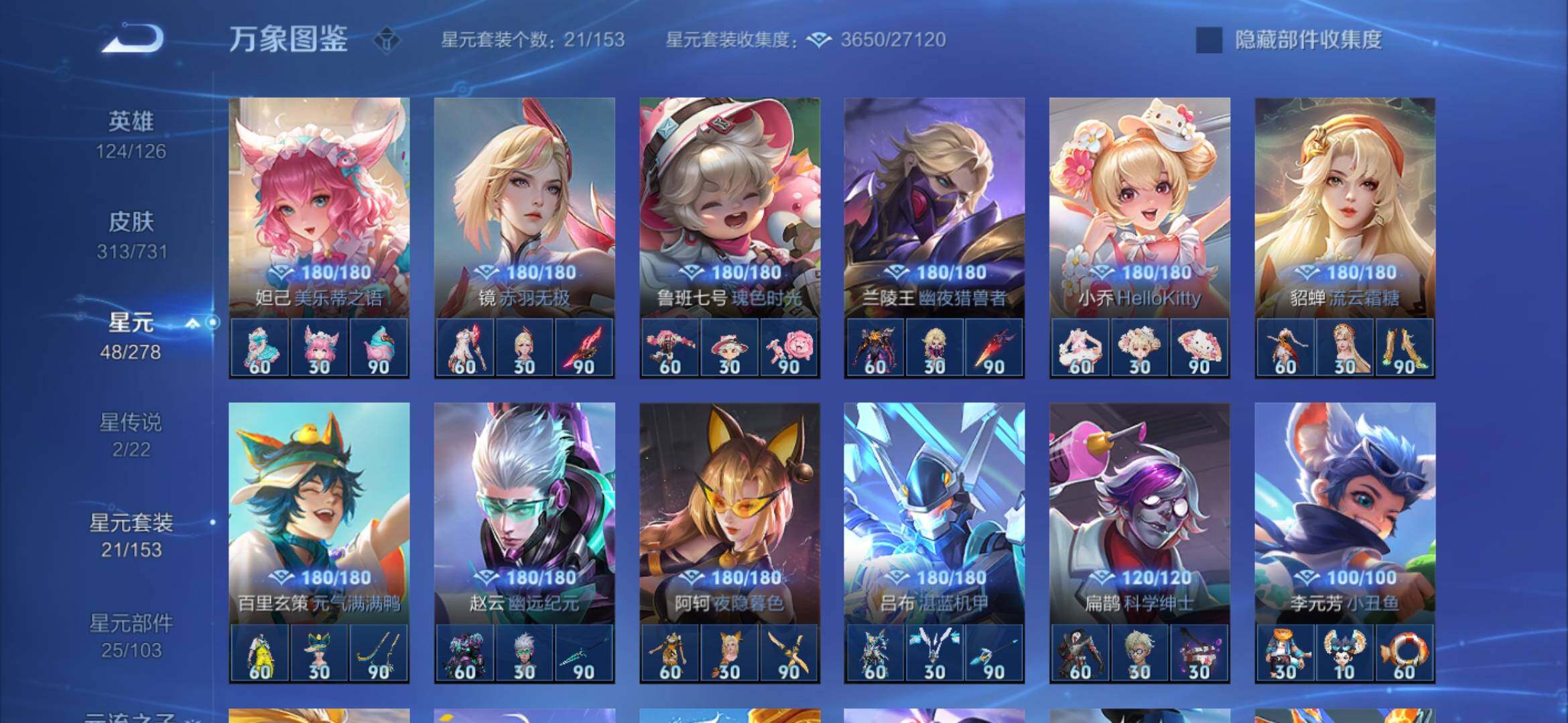 WZYXS3277170王者荣耀账号详情图12