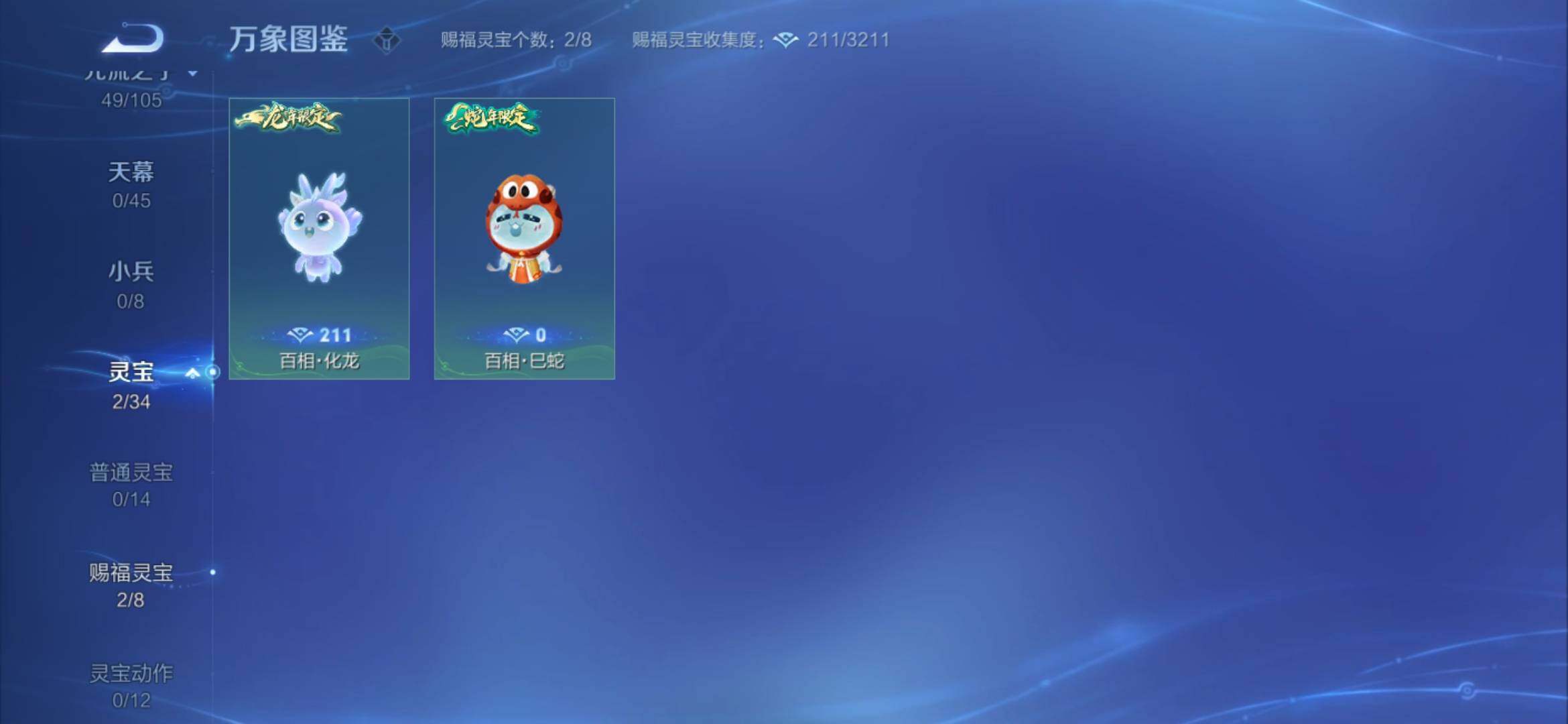 WZYXS3277170王者荣耀账号详情图14