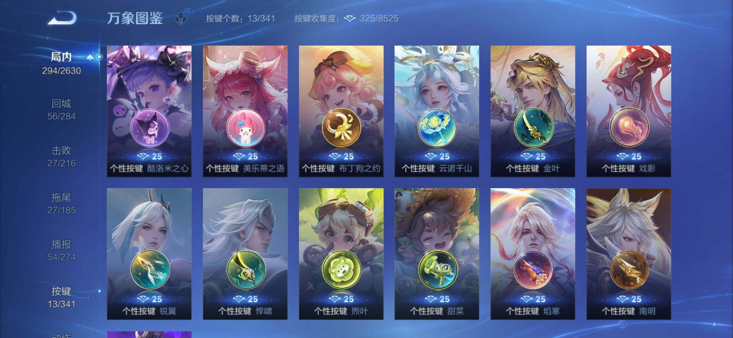 WZYXS3277170王者荣耀账号详情图15